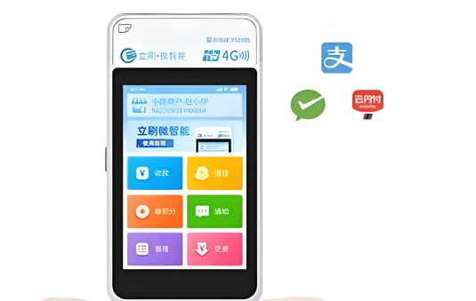 立刷微智能POS机注册认证全流程指南